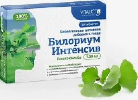 Билориум Интенсив Гинко билоба 120мг Таблетки 650мг №30 произодства Витаукт-Пром