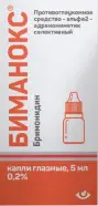 Биманокс Капли глазные 0.2% 5мл от Самсон-Фарма в Перово