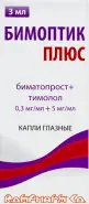 Бимоптик Плюс Капли глазные 0.3мг+5мг/мл 3мл от Самсон-Фарма на Тверском-Ямском