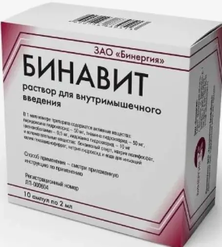 Бинавит Р-р д/инъекций 50мг+50мг+500мкг+10мг/мл 2мл №10 произодства Бинергия ЗАО