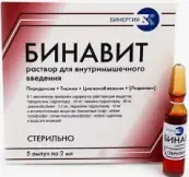Бинавит Р-р д/инъекций 50мг+50мг+500мкг+10мг/мл 2мл №5 от Бинергия ЗАО