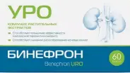 Бинефрон Уро Капсулы №60 в Звенигороде от ЗДРАВСИТИ Звенигород пункт выдачи в Будь Здоров! Радужная д 13 а