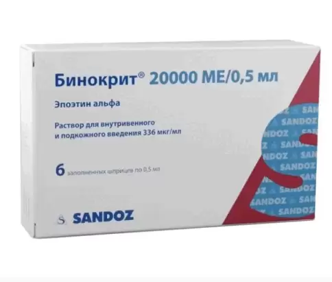 Бинокрит Раствор + шприц 20тыс.МЕ/0.5мл №1 в Дмитрове