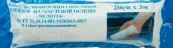 Бинт гипсовый Упаковка 3х20см от Нью-Фарм