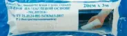 Бинт гипсовый Упаковка 3х20см в СПБ (Санкт-Петербурге) от ПетроАптека Малый пр-т ПС 89