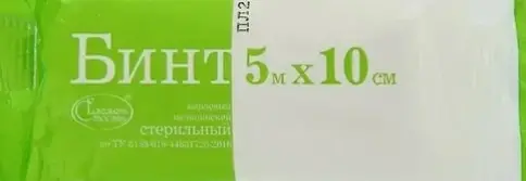 Бинт стерильный