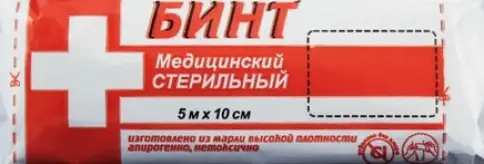 Бинт стерильный