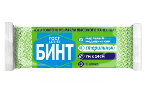 Бинт стерильный