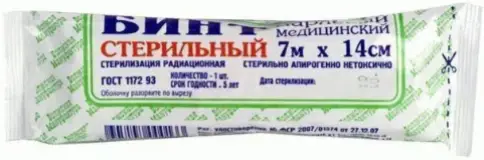 Бинт стерильный Упаковка 7х14см произодства Волжская Мануфактура