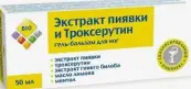 BIO Экстракт пиявки и троксерутин гель-бальзам для ног Туба 50мл от Твинс Тэк ЗАО