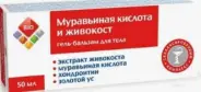 BIO Муравьиная кислота и живокост гель-бальзам для тела Туба 50мл в СПБ (Санкт-Петербурге) от ПетроАптека Малый пр-т ПС 89
