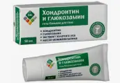 BIO Хондроитин и глюкозамин гель-бальзам для тела Туба 50мл от Твинс Тэк ЗАО