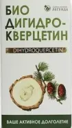 Биодигидрокверцетин Порошок 13г №1 в Красногорске от Аптека Авилек Красногорск Павшино Доставка