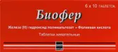 Биофер Таблетки жевательные №60 от Микро Лабс Лтд