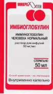 БиоГам Иммуноглобулин человека нормальный хроматографически очищенный Флакон 10% 50мл от Фармлуч Белореченская