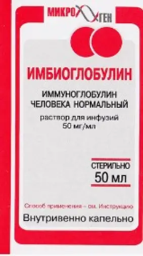 БиоГам Иммуноглобулин человека нормальный хроматографически очищенный Флакон 10% 50мл произодства Микроген НПО ФГУП МЗ РФ (Вирион ГП НПО)