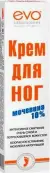 Бионик крем с мочевиной Туба 10% 100мл от ВИС ООО