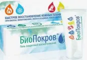 БиоПокров гель защитный Туба 30мл от Зелёная дубрава ЗАО