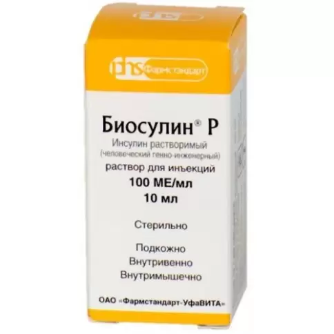 Биосулин Р Флакон 100 ЕД/мл 10мл №1