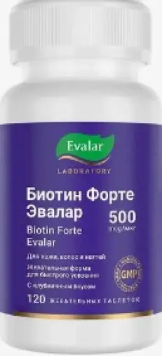 Биотин Форте Эвалар Evalar Laboratory Таблетки 530мг (500мкг) №120 произодства Эвалар ЗАО