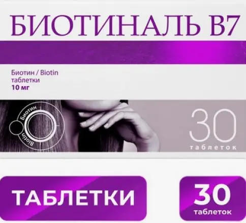 Биотиналь В7