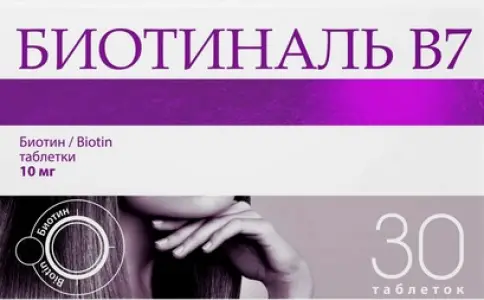 Биотиналь В7 Таблетки 10мг №30 произодства Польфарма АО