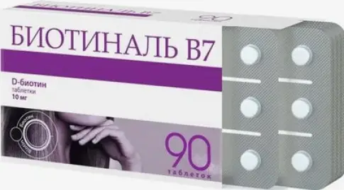 Биотиналь В7 Таблетки 10 мг №90