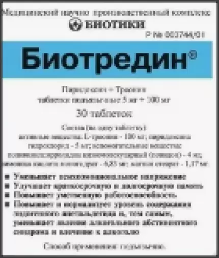 Биотредин Таблетки 105мг №50 в Ростове-на-Дону