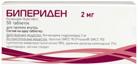 Бипериден Таблетки 2мг №50 произодства Фармзащита НПЦ