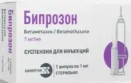Бипрозон Суспензия д/инъекций 7мг/мл 1мл №1 в СПБ (Санкт-Петербурге) от ПетроАптека Ярослава Гашека 5