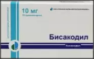 Бисакодил Свечи 10мг №10 в Мытищах от ГОРЗДРАВ Аптека №2300