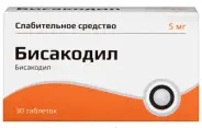 Бисакодил Таблетки 5мг №30 в СПБ (Санкт-Петербурге) от Алоэ Богатырский пр-кт д7 корп1