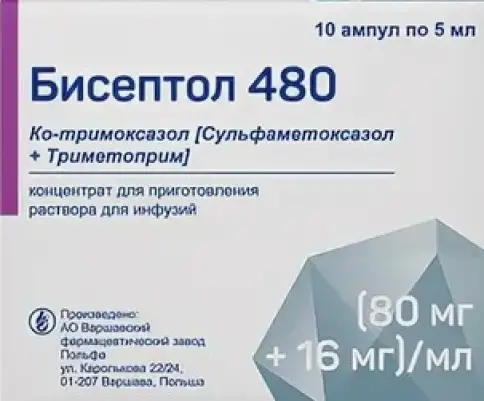 Бисептол Ампулы 5мл №10