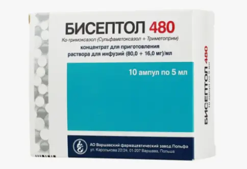 Бисептол Ампулы 5мл №10 произодства Польфа АО