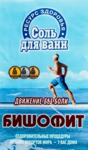 Бишофит
