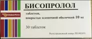 Бисопролол Таблетки 10мг №30 от Аптека Авилек на Краснобогатырской Доставка