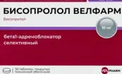 Бисопролол Таблетки 10мг №30 от Велфарм ООО