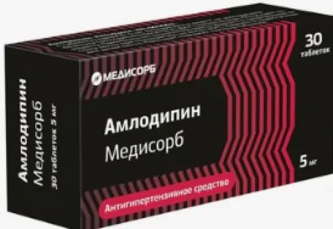 Бисопролол Таблетки 5 мг №30