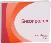 Бисопролол Таблетки 5мг №50 от Озон ФК ООО