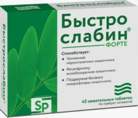 Быстрослабин форте Таблетки жевательные №45 произодства Квадрат С