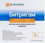 Битригам Р-р д/инъекций 2мл №5 от Б-Фарм ООО