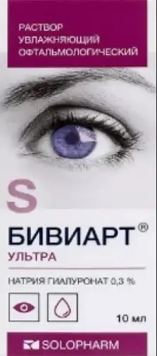 Бивиарт Ультра Раствор офтальмологический увлажн.
