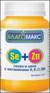 Благомакс селен и цинк+А, Е, С, В6 Капсулы №90 в Энгельсе от Здравсити Энгельс