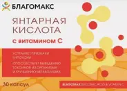 Благомакс Янтарная кислота с витамином С Капсулы №30 в Энгельсе от Здравсити Энгельс