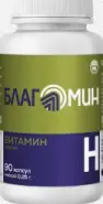 Благомин витамин Н Капсулы №90 от Аптека Малыш Булатниковская 5