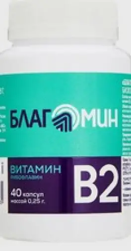 Благомин витамин В2 Капсулы №40 произодства ВИС ООО