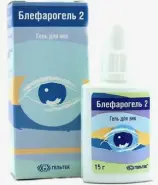 Блефарогель-2 Гель 15мл в Домодедово от ВИА-Плюс