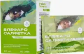 Блефаросалфетка для ухода за веками Упаковка №20 от Гельтек
