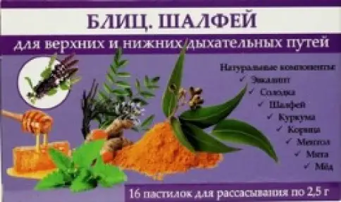 Блиц. Шалфей Пастилки №16 произодства Принц Супплико