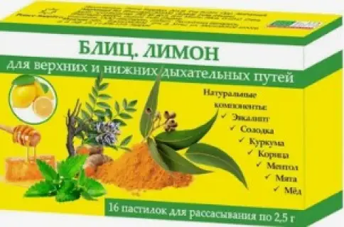 Блиц лимон Пастилки №16 произодства Принц Супплико